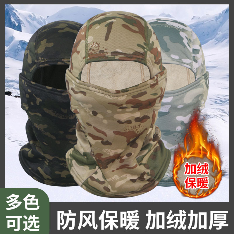 Winter Velvet One-Piece Hood, Warm Mask, Camouflage Cold-Proof Neck Scarf, Windproof Mask, Outdoor Cycling Neck Cover, Cross-Border