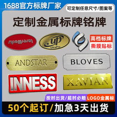 オーダーメイドメタルサイネージlogo電気金メッキ礼箱シール銘板透かし彫り書体分離ニッケル片ラベルブランド