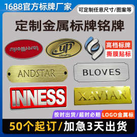 定制金属标牌logo电镀金礼盒贴片铭牌镂空字体分离镍片标贴名牌