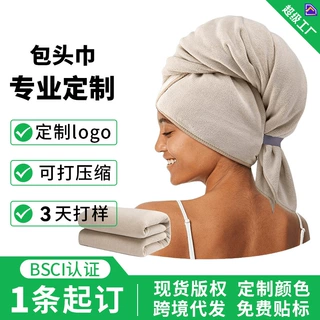 跨境专供欧美爆品珊瑚绒干发帽吸水速干浴帽成人女干发巾包头毛巾