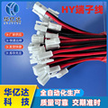 HY端子线2.0带扣连接线 散热风扇无人飞机钓鱼灯2.0端子线ph2.0