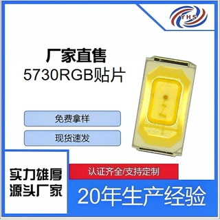 鱼缸灯专用led灯珠rgb5730 5730rgb红绿蓝串联混白光贴片led灯珠