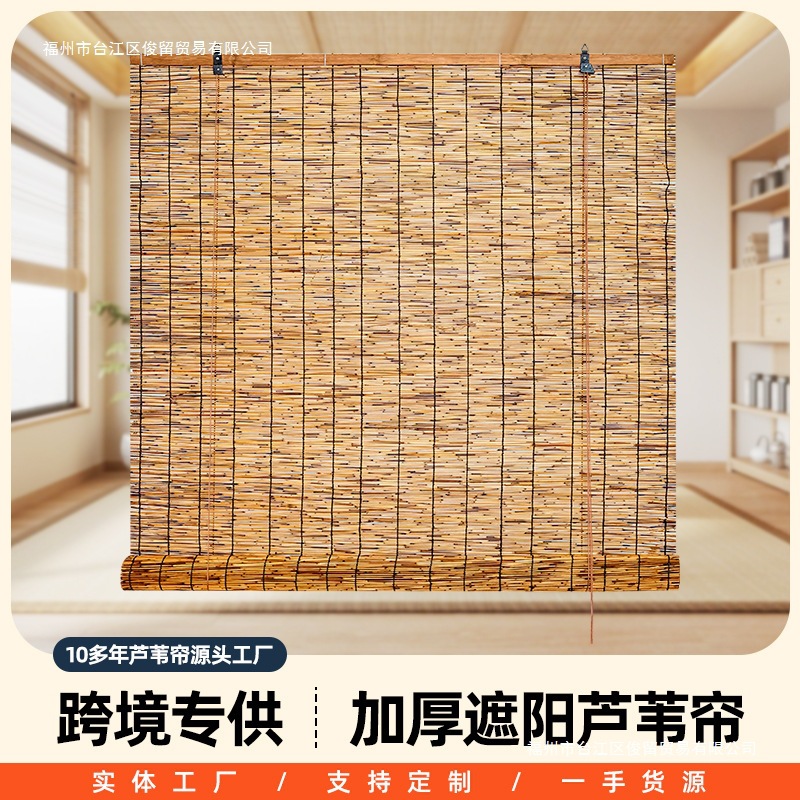 芦苇帘子草帘门帘席竹帘装修装饰遮阳窗帘吊顶墙饰跨境茶室隔断帘