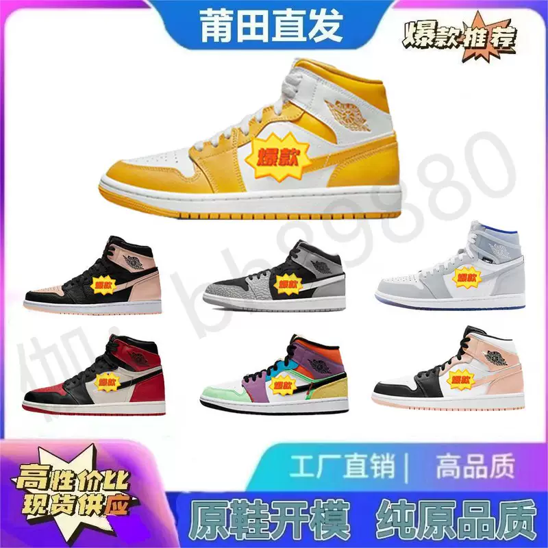 Air Jordan 1, кожаные высокие спортивные ботинки для любимых, коровья кожа