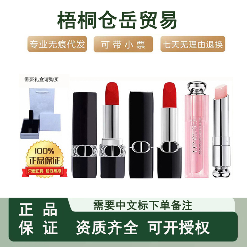Officially authorized genuine French Dior Rouge Dior 999 Matte Moisturizing 720 Velvet Lipstick