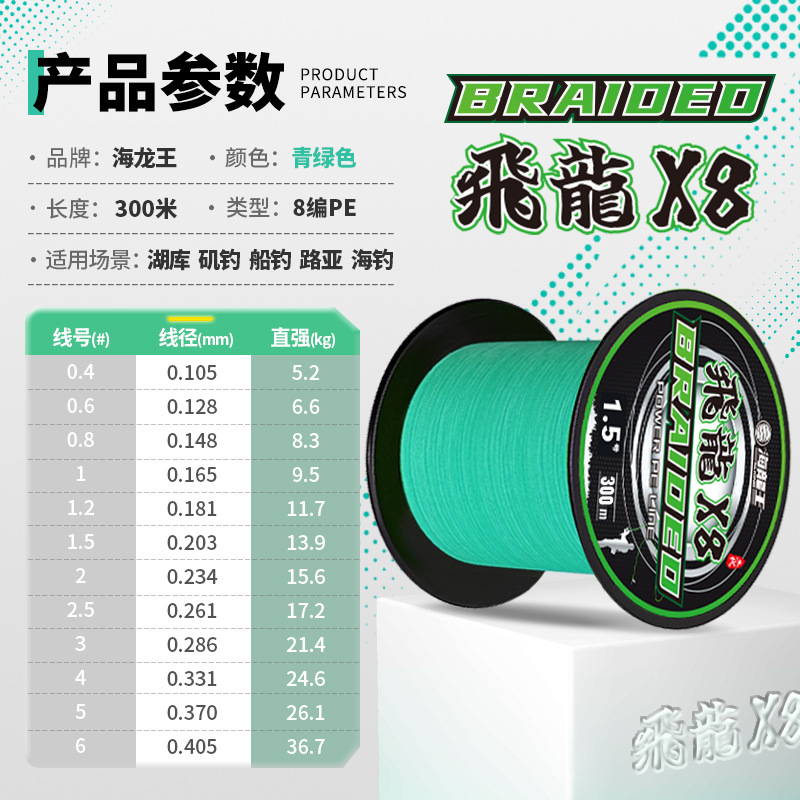 Feilong x8 green 300m