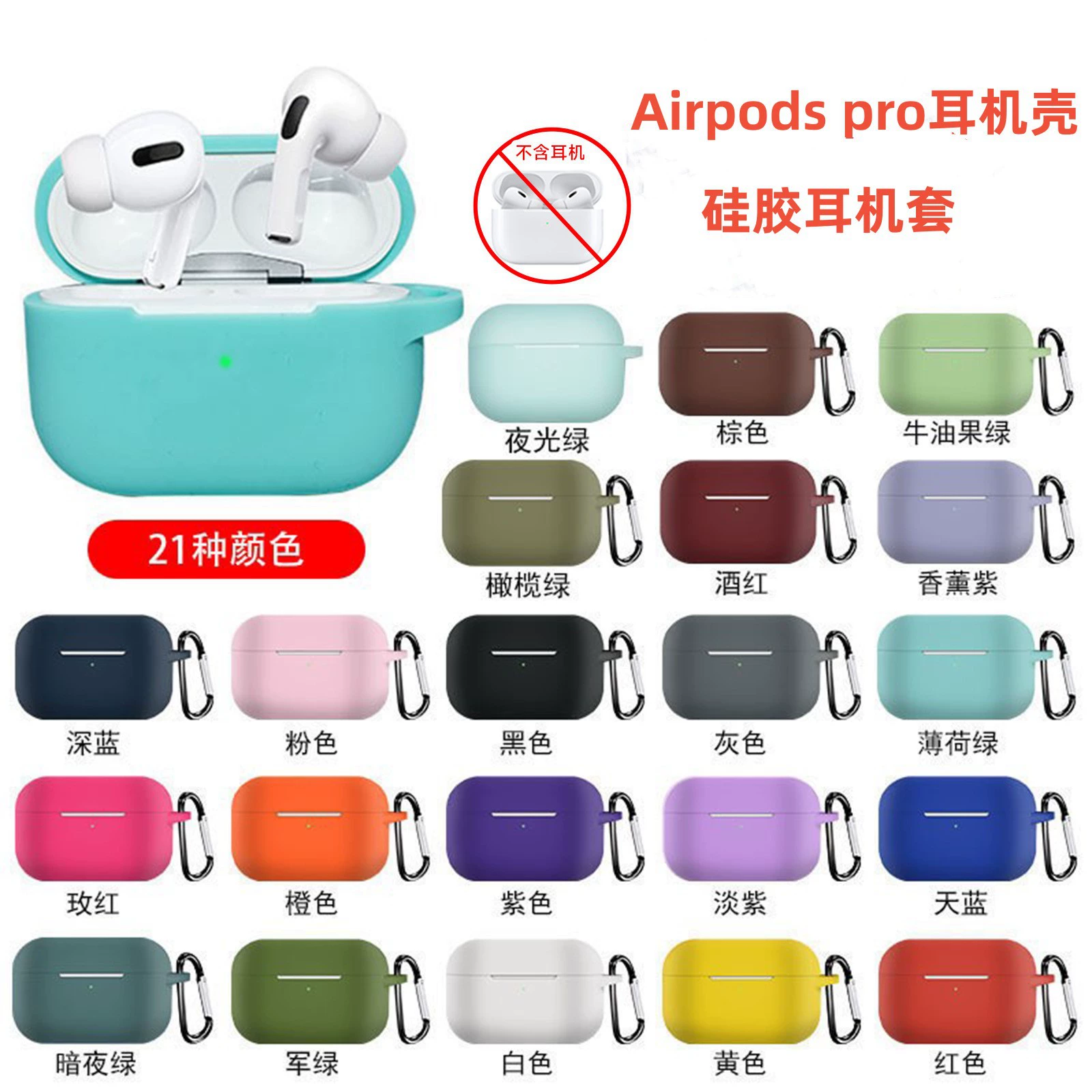 Новый список подходит для Apple airpods pro силиконовые наушники airpods pro мягкая оболочка наушников