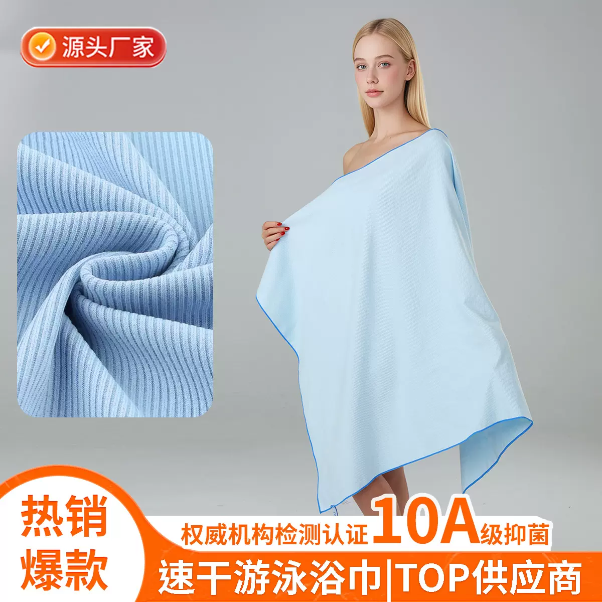 抗菌a类速干游泳浴巾成人运动健身毛巾吸水不掉毛防晒便携沙滩巾