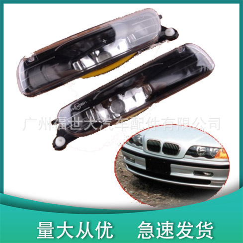 Aplicable a 99 - 01 BMW Serie 3 E46 Lámpara de niebla delantera 6317836195163178361952