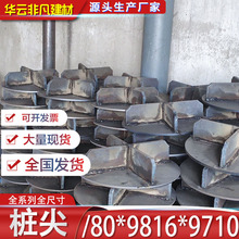 ׮��300 400 500mm ʮ��׶�ο��ڱտ�ƽ�׹�׮ ׮ñ ׮ѥ����ֱ��