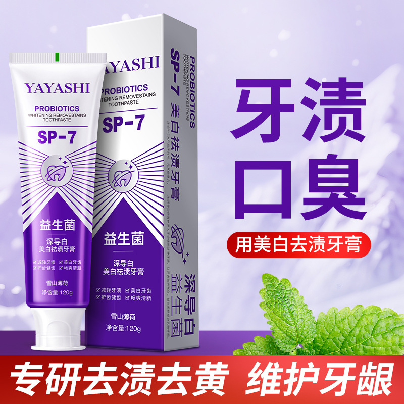【Same as on Douyin】Sp-7 Deep Whitening Probiotic Whitening Toothpaste for Cleaning the Mouth and Freshening Breath 120g
