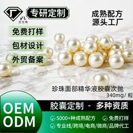 液态精华;精华油;护发精油