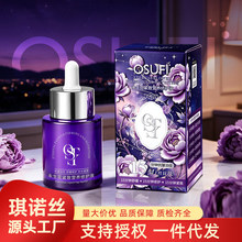 欧束菲永生花紧致营养修护液保湿抗皱嫩肤精华液舒缓滋养精华水