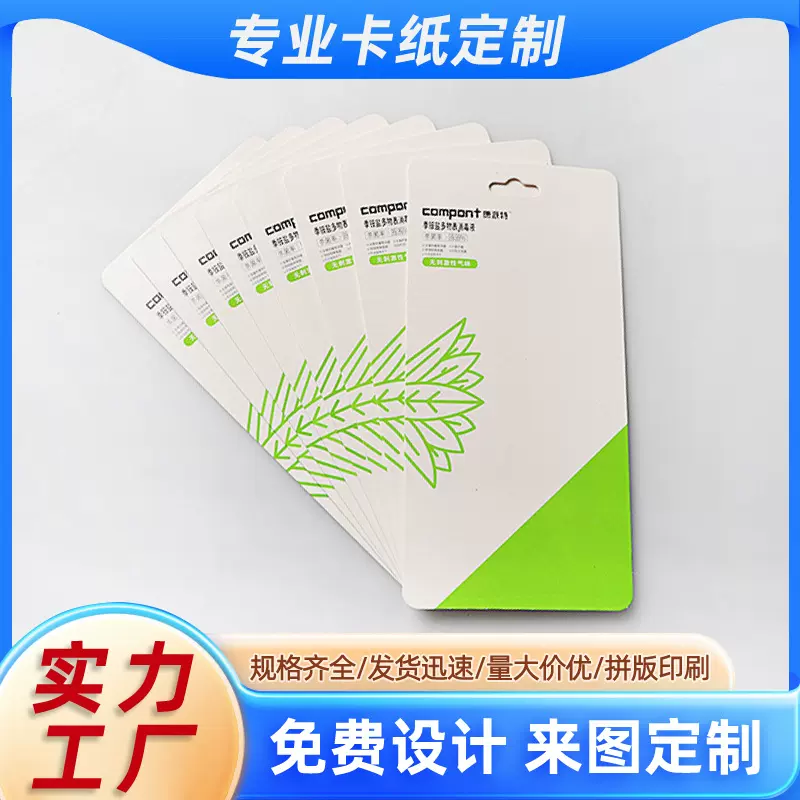 纸卡印刷定做对折卡头背卡定制彩卡饰品卡吊牌定做吸塑纸卡定制