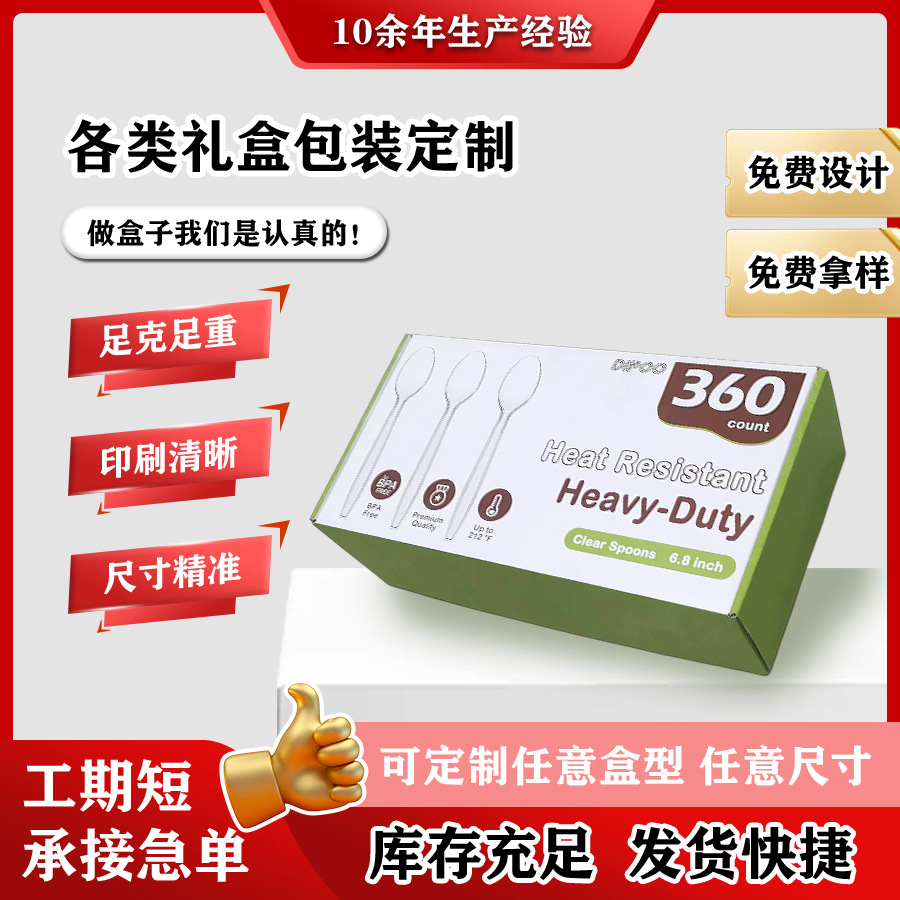 小批量定制飞机盒硬纸板电商快递盒子礼物盒瓦楞彩色纸箱彩印定制
