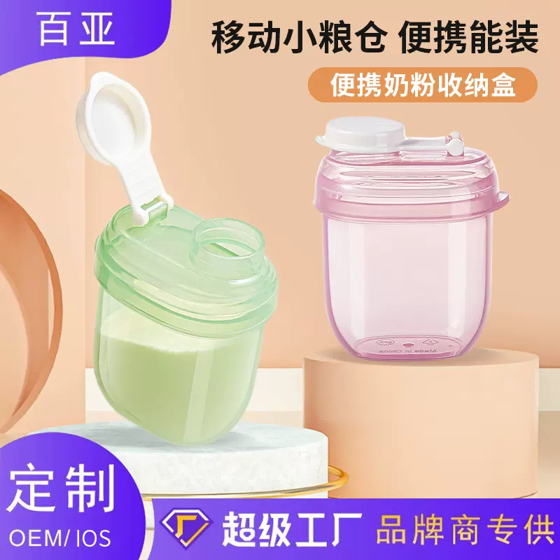 现货奶粉分装盒 便携外出宝宝米粉防潮盒子奶粉分装盒密封储存罐