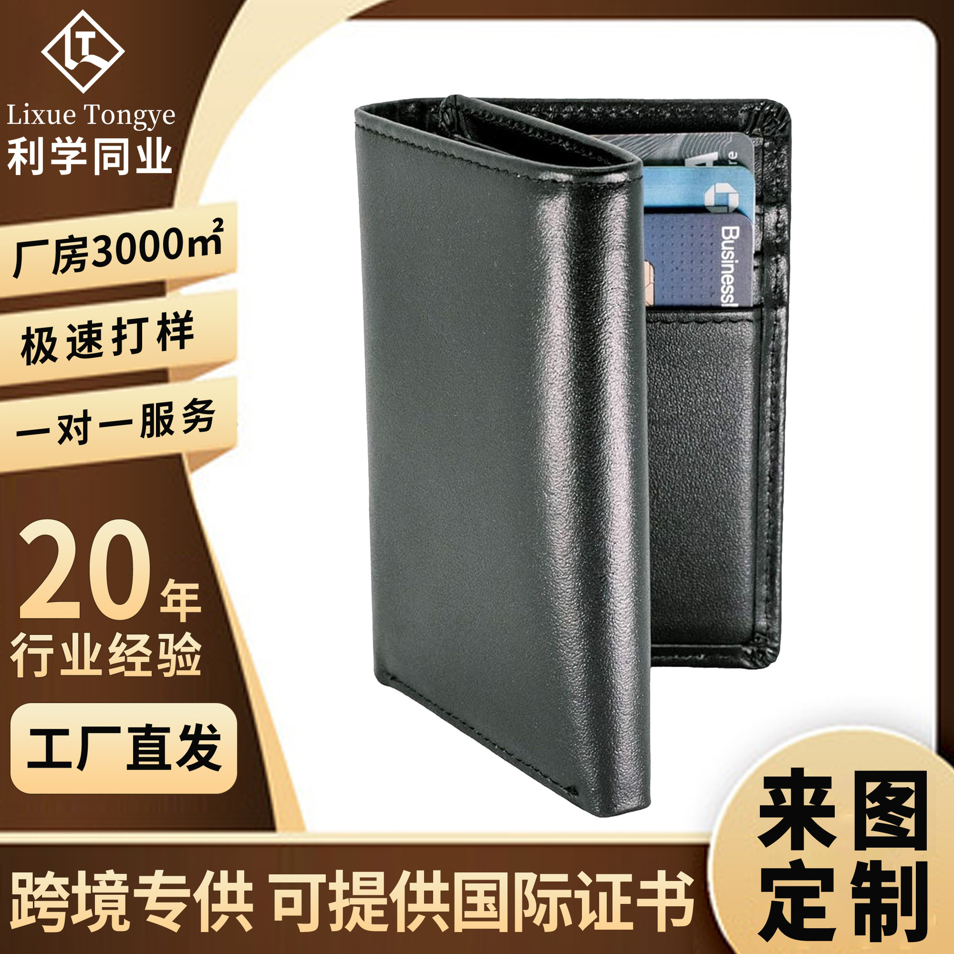 Cartera de tres pliegues con blindaje RFID ultrafino para hombres con múltiples asientos para tarjetas, billetera de gran capacidad, billetera de cuero empresarial para hombres