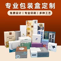 Индивидуальная коробка коробки Одиночная медная Белая яма белая воловья кожа монтируется желтая яма дизайн печати многоцветная цветная коробка