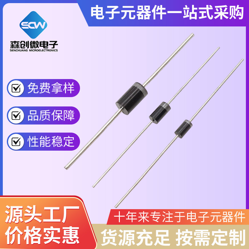 厂家直销 RL207 整流二极管 全新 2A1000V 直插 DO-15 电子元器件