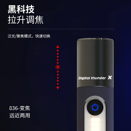 High-power LED camping flashlight outdoor multi-functional lighting flashlight white laser bead side light