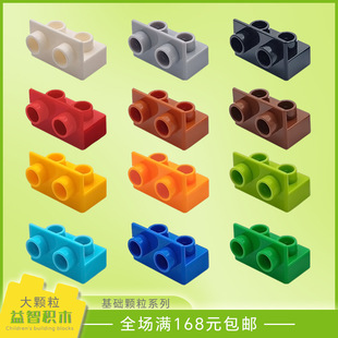Pele reverse side connector large particle building block accessories children DIY educational toys bulk supplement