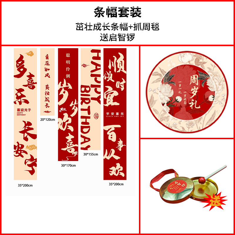 宝宝周岁礼场地布置满月仪式用品生日布置横幅拍照抓周道具全套|undefined