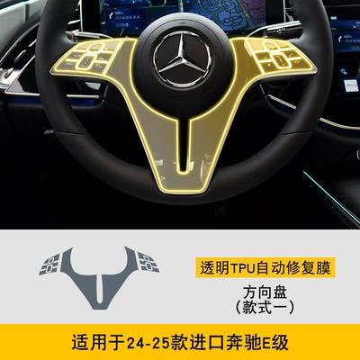 Car interior film – Modification Transparent Car Cover Tpu - 24-25-imported-mercedes-benz-e-class-style-1-steering-wheel