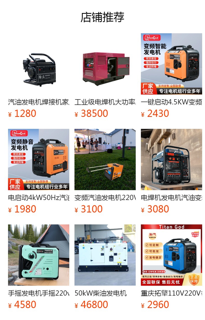 One-Click Start Generator Automatic Start and Stop Range Extender Dc 24V/48V60V72V Three-Wheel and Four-Wheel Vehicle Power Generation