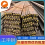 建筑焊接矿用防腐工字钢