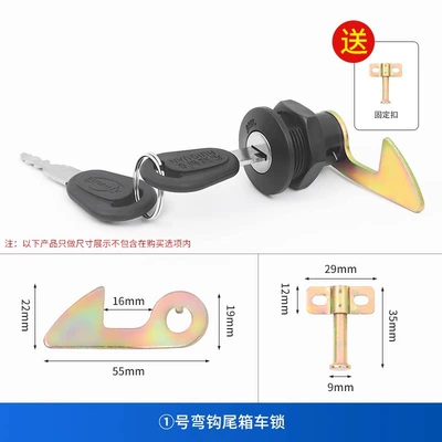 Electric Vehicle Trunk Lock Universal Accessories Battery Motorcycle Trunk Lock Hook Tool Box Box Lock Cylinder Fixed Buckle (Electric car tail box) - no-1-hook-tail-box-lock-free-fixing-buckle-other