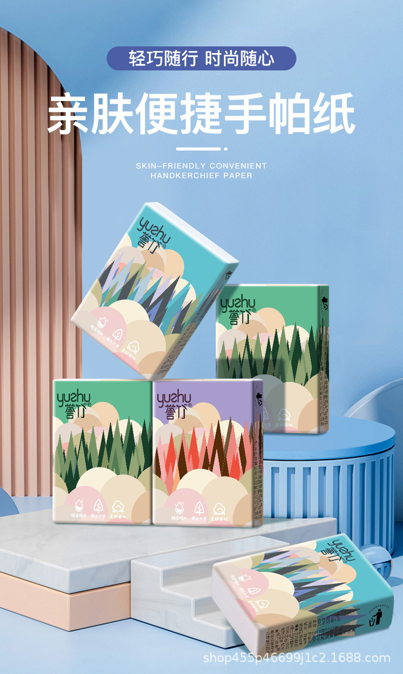 誉竹手帕纸详情_01.jpg