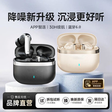 APP定位FD700无线2025新款蓝牙耳机游戏耳机入耳式超长续航耳塞式