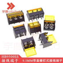 �ř�ʽPCB�Ӿ�����HB9500SS-9.5MM߅�_���w�ӽӾ�����ɫ�Ӿ�����