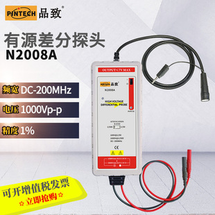 pINTECH pinzhi 200MHz Oscilloscope Active Differential probe 6000Vp-p, Battery or Adapter power Supply