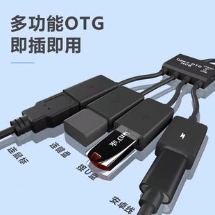 һ�����֙COTG USB HUB���_�P������֙C�B������I�PU�P�D�Q��