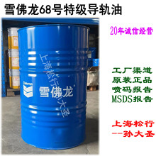 ѩ�����ӵ�ʿ68#�C��Һ����܉��VG68̖�C����܉��