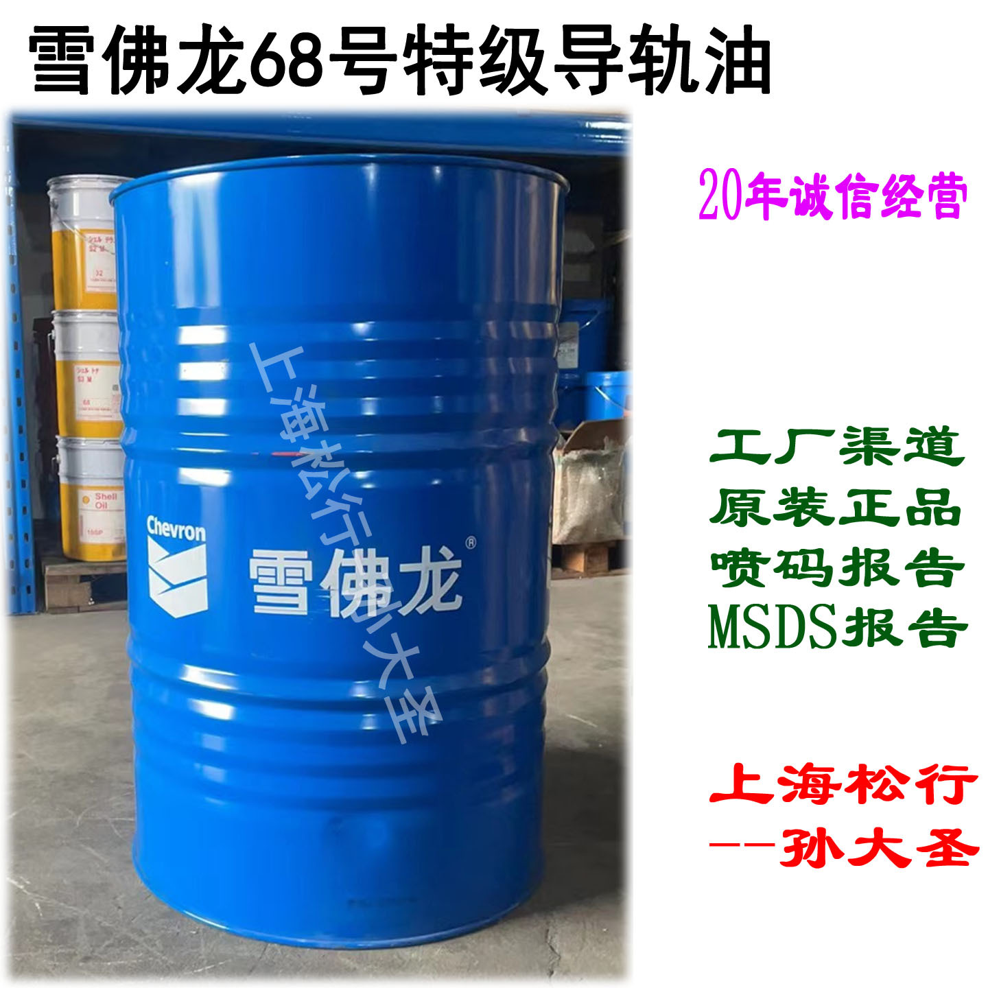 雪佛龙加德士68#机床液压导轨油VG68号机床导轨油