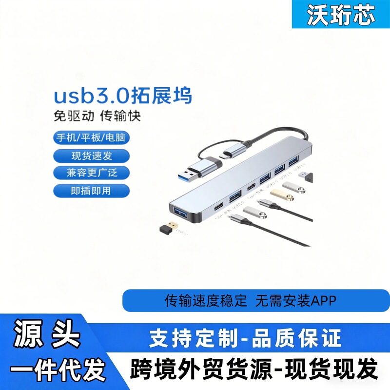 Two-In-One 7-Port USB Docking Station Multi-Functional Computer Hub Adapter Mobile Phone Type-C Expansion Dock Cross-Border Two-In-One 7-Port USB Docking Station Multi-Functional Computer Hub Adapter Mobile Phone Type-C Expansion Dock Cross-Border