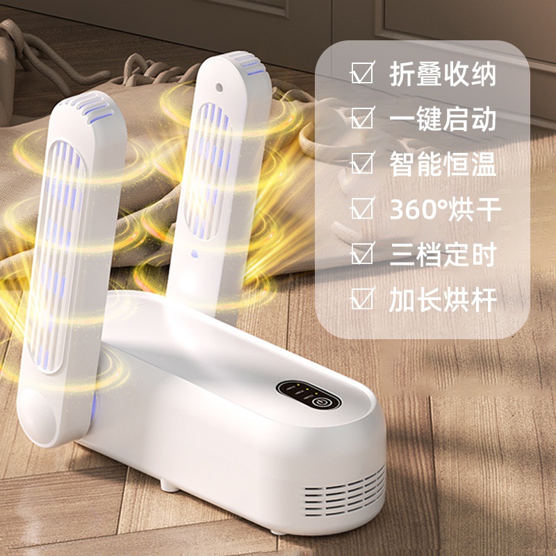 작은 원형 신발 건조기