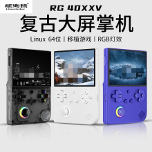 AMPOWN RG40XXV多媒体跨境PSP游戏机HDMI连接电视WIFI联机对打