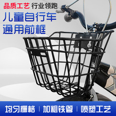 Children's bicycle basket thickened basket child cart iron basket kids bike front basket shopping bag accessory