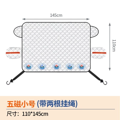Car Snow Cover, Front Windshield Frost and Freeze Protection, Magnetic Suction, Thickened Car Cover, Sunshade, Car Snow Shield (Car snow shield) - five-magnet-small-car-model-2-windproof-ropes