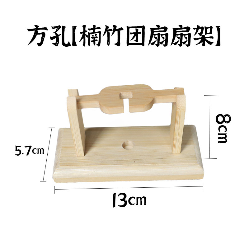 扇子スタンド、扇子、竹製扇子スタンド、扇子ベース、中国風、古代風、古典宮殿扇子ディスプレイスタンド|undefined