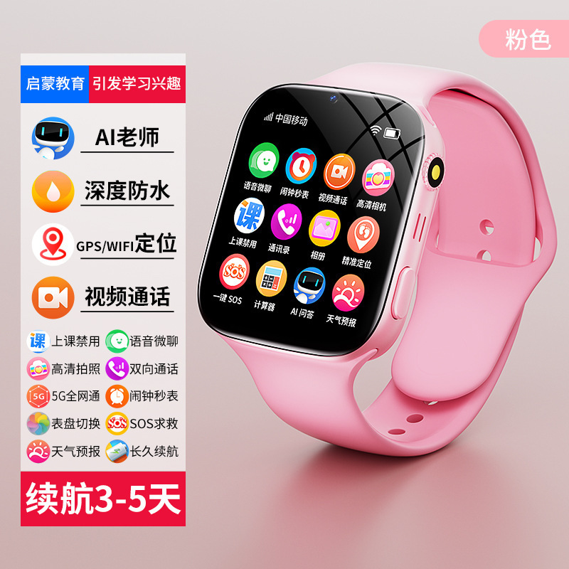 新しい挿入可能なカード 5G 通話測位防水ビデオに適したスマート子供用電話ウォッチ小型/Mi 携帯電話|undefined