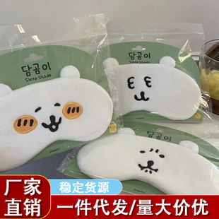 Self-Mocking Bear Eye Mask high quality Sleep Breathable Adjustable Lunch Break to Relieve Eye Fatigue Eye Protection Couple