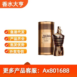 �����Q��Jean Paul Gaultier Le Beau�߾�Ү������ʿ������ˮ���|