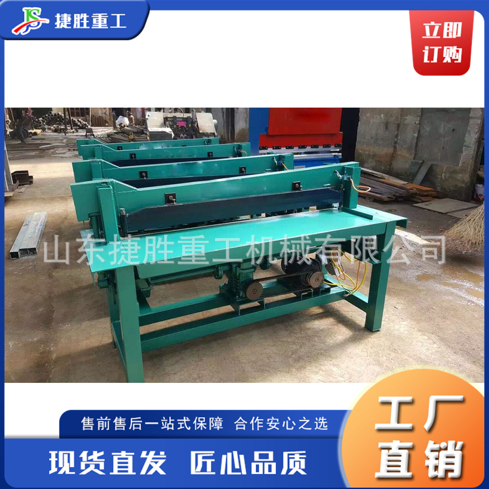 máquina de corte eléctrica pequeña máquina automática de corte de chapa metálica máquina automática de corte de chapa metálica equipo de división de chapa de hierro automático