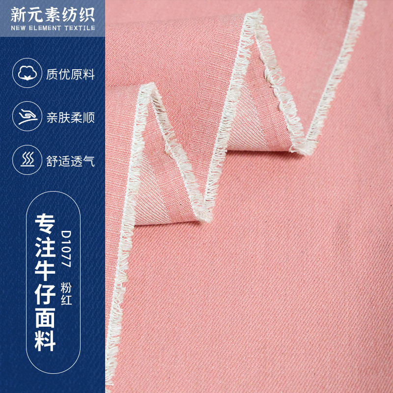 Hot Hot Sale Spot 10 Count Pink Denim Luggage Jeans Apron Top Spring & Fall Washed Denim Fabric