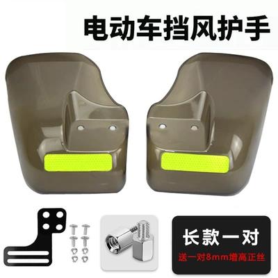 Motorcycle Handlebar Protector — Motorcycle Handle Cover - extended-reflective-hand-guard-comes-with-heightening-screws