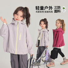 沫沫家童装外套2025春季上市儿童防风纯色外套拉链款女童三防外套